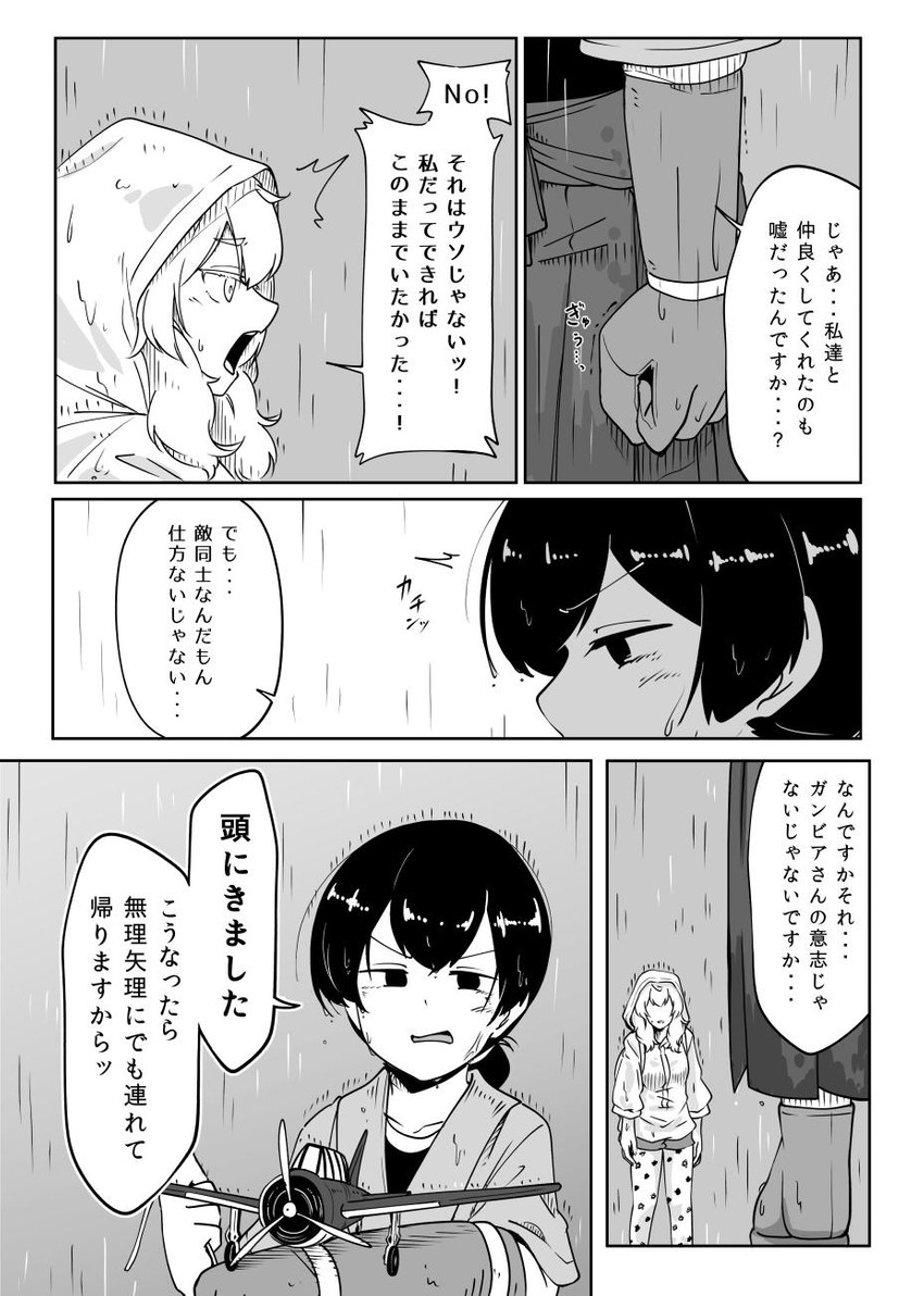 gambier bay, kasuga maru, and taiyou (kantai collection) drawn by fujinoki_(horonabe-ken)