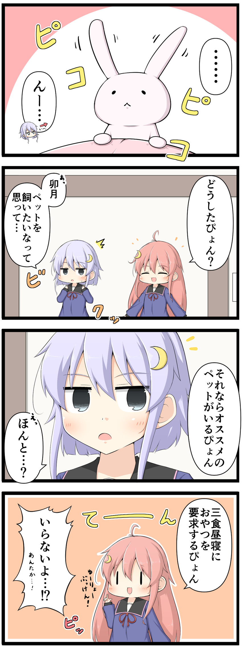 sazanami, uzuki, and yayoi (kantai collection) drawn by goma_(yoku_yatta_hou_jane)