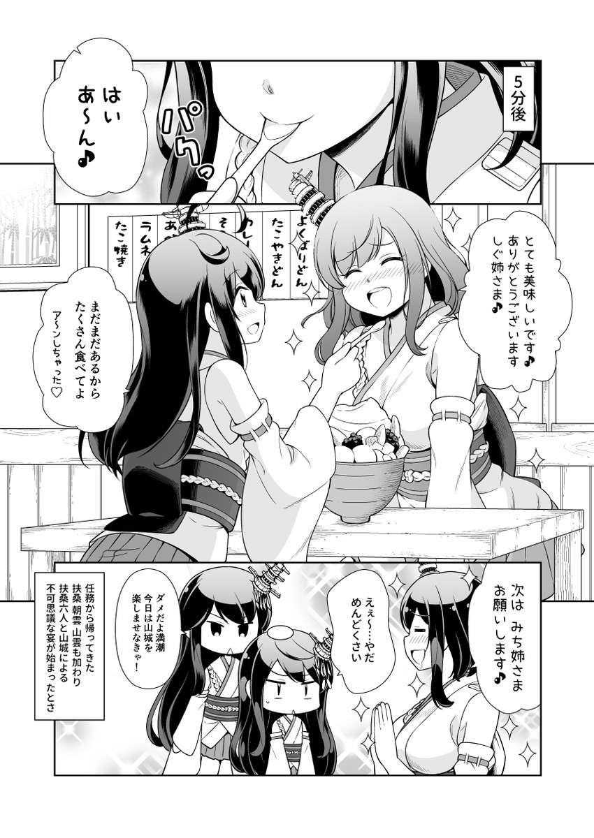 shigure, yamashiro, fusou, mogami, and michishio (kantai collection) drawn by tenshin_amaguri_(inobeeto)