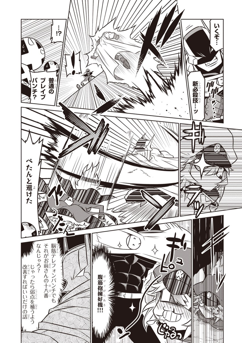 black general, braveman, minion 1, and minion 3 (zannen onna-kanbu black general-san) drawn by jin_(mugenjin)
