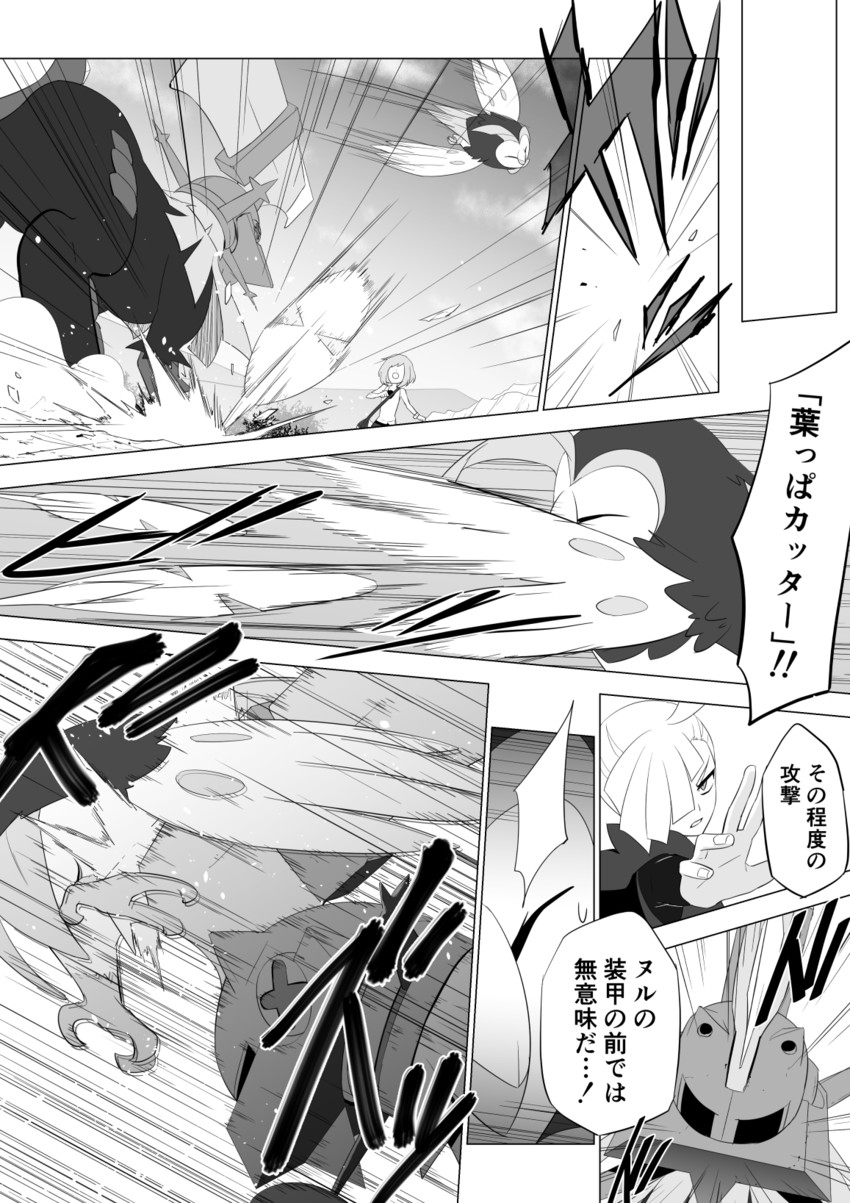 selene, gladion, dartrix, and type: null (pokemon and 1 more) drawn by rupinesu