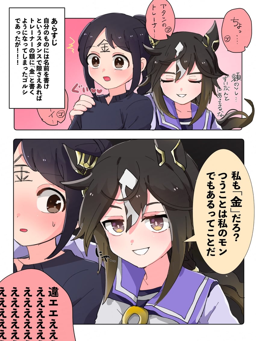 trainer, female trainer, and stay gold (umamusume) drawn by bobonbo