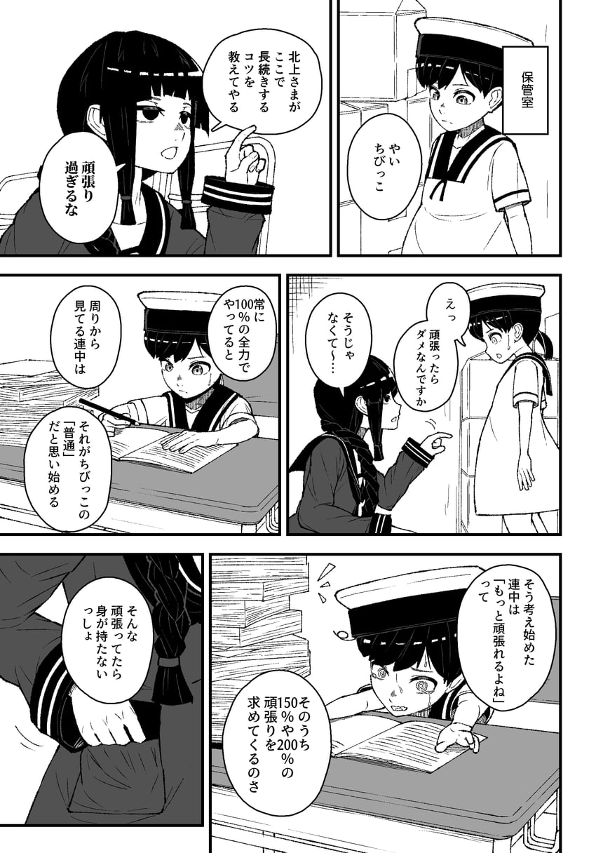 kitakami and hiburi (kantai collection) drawn by mitsuashi_kurae