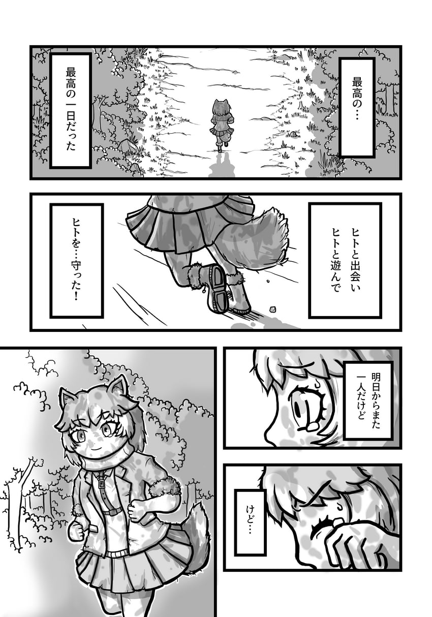 dog (kemono friends and 2 more) drawn by aomushi_taro