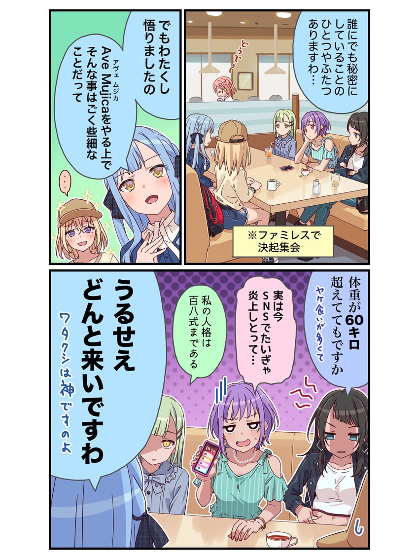 togawa sakiko, wakaba mutsumi, yahata umiri, misumi uika, yuutenji nyamu, and 1 more (bang dream! and 1 more) drawn by yazawa_happyaro