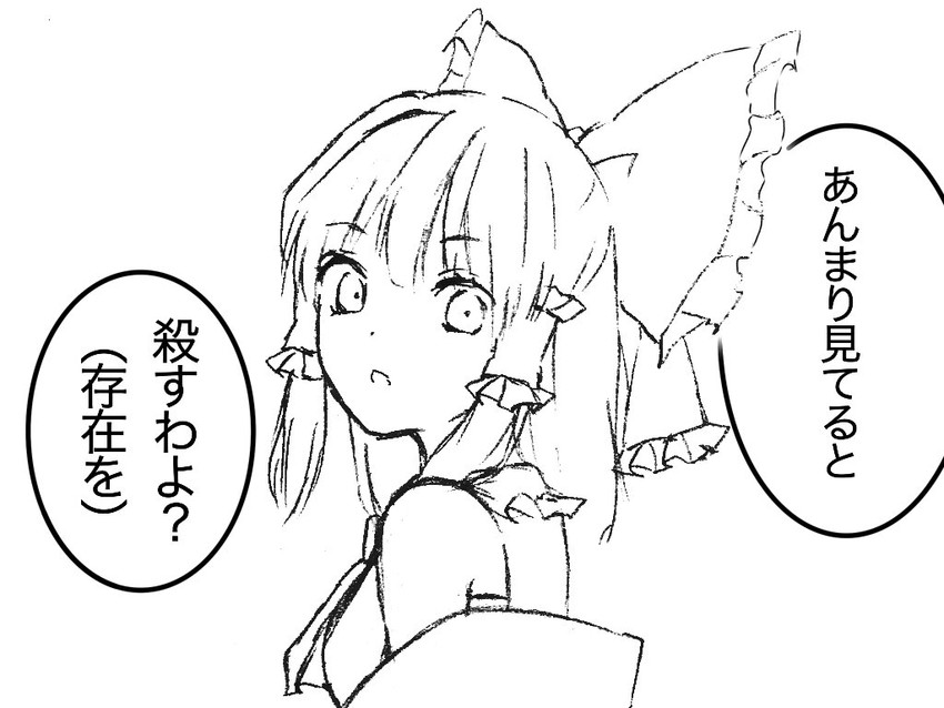 hakurei reimu (touhou) drawn by yururi_nano