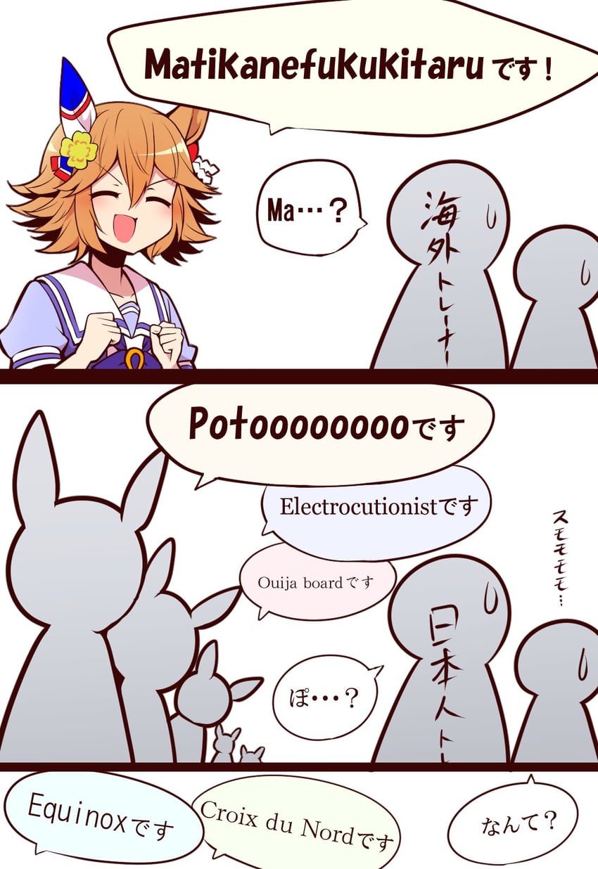 trainer, matikanefukukitaru, equinox, croix du nord, electrocutionist, and 2 more (umamusume and 1 more) drawn by yonedatomo_mizu