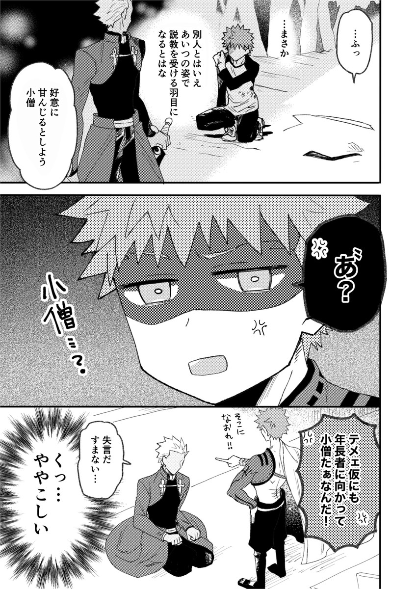 emiya shirou, archer, and senji muramasa (fate and 2 more) drawn by mogufgo