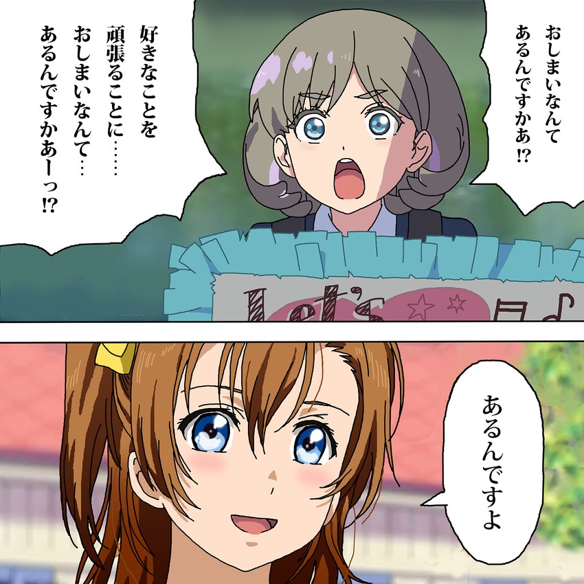 kosaka honoka and tang keke (love live! and 2 more) drawn by shideboo_(shideboh)