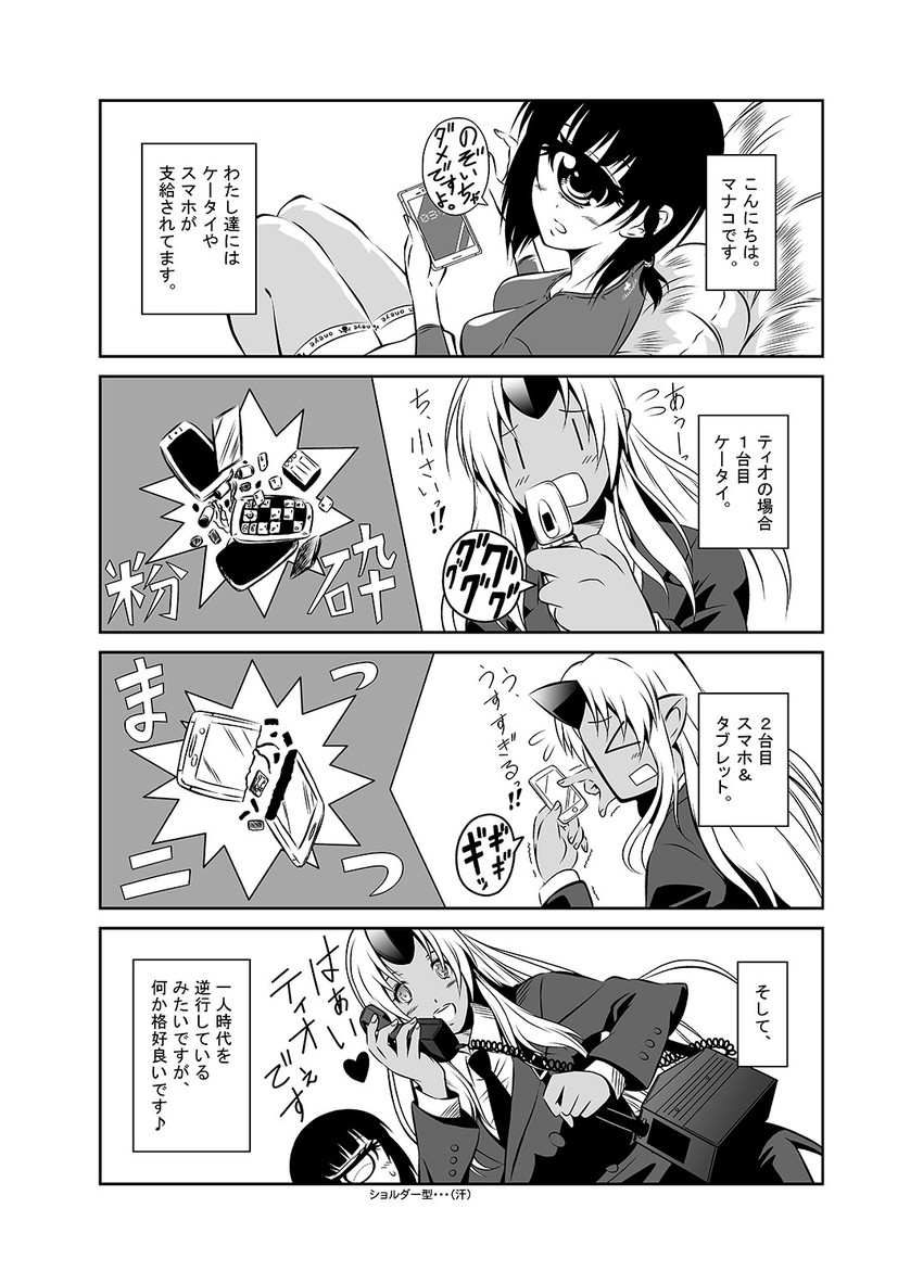 tionishia and manako (monster musume no iru nichijou) drawn by s-now