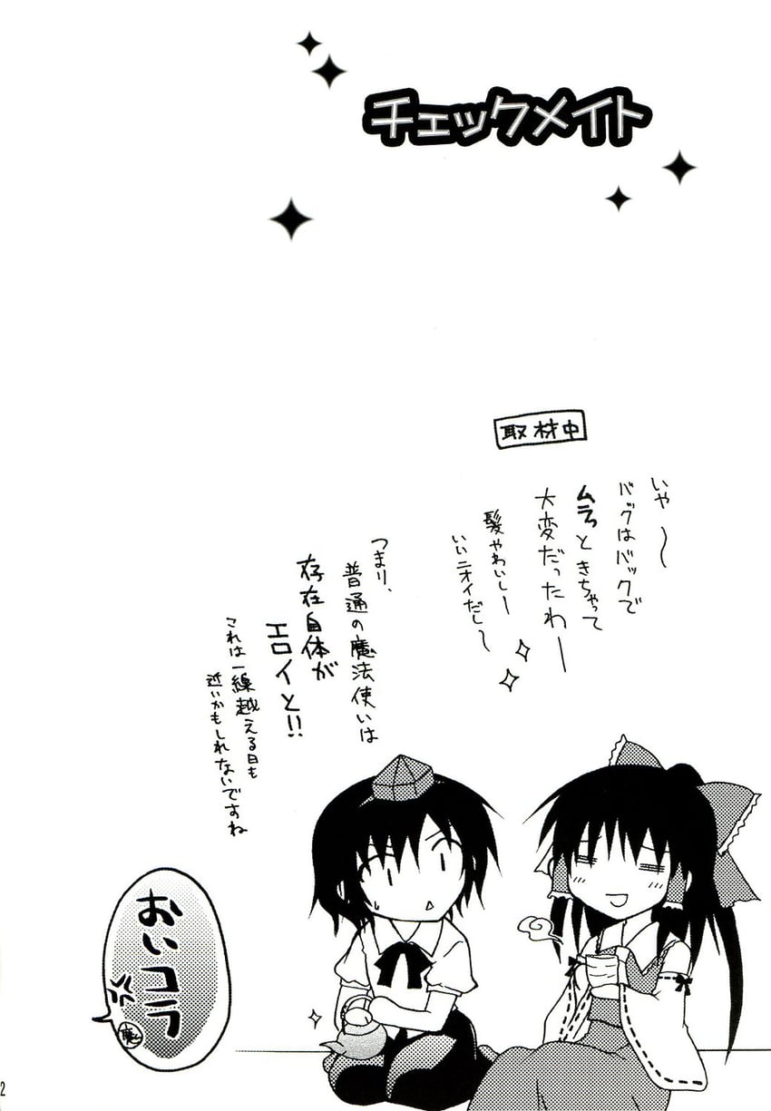 hakurei reimu and shameimaru aya (touhou) drawn by kodou_mikoto