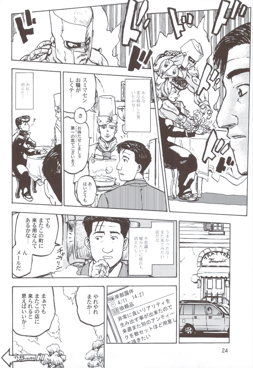 higashikata josuke, nijimura okuyasu, crazy diamond, inogashira gorou, and tonio trussardi (jojo no kimyou na bouken and 2 more) drawn by tentai->kansoku