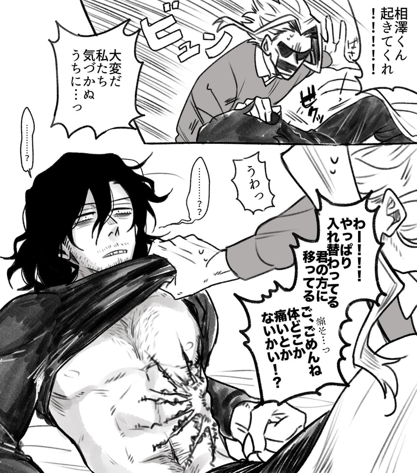 aizawa shota and yagi toshinori (boku no hero academia) drawn by biru_(k22_t20)