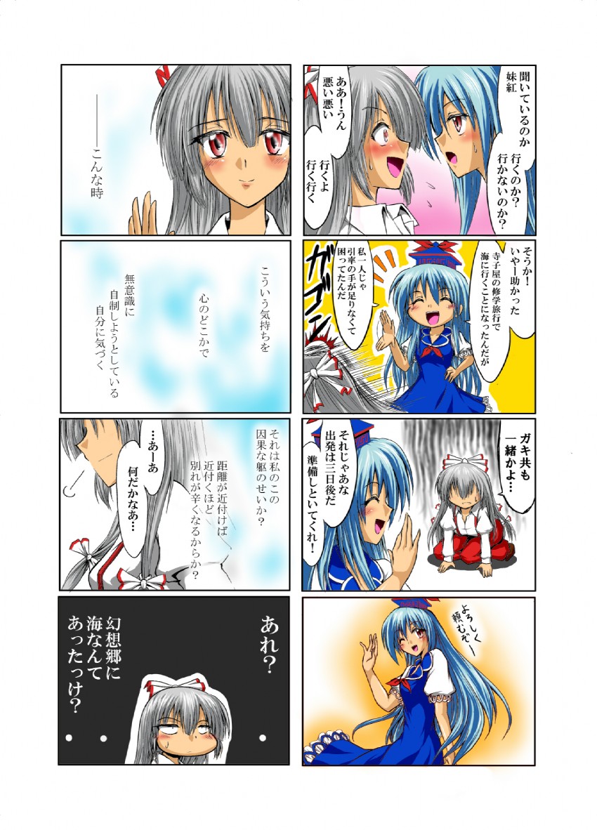fujiwara no mokou and kamishirasawa keine (touhou) drawn by yamamoto_arifred