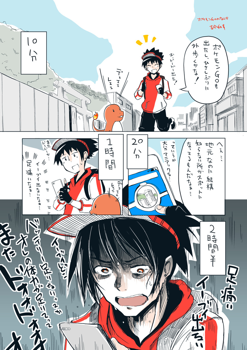 charmander and male protagonist (pokemon and 1 more) drawn by kisa_kazuyuki