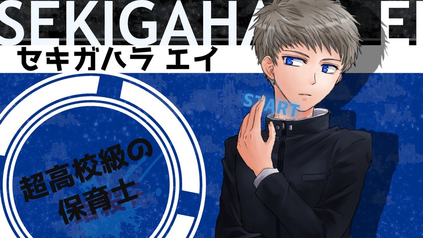 sekigahara ei (danganronpa and 1 more) drawn by azumaya_akira
