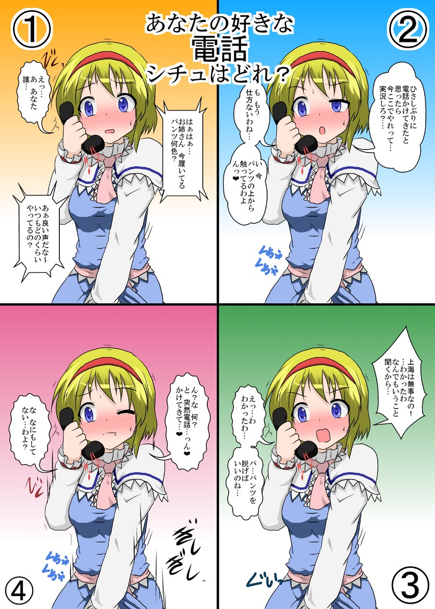 alice margatroid (touhou) drawn by mikazuki_neko