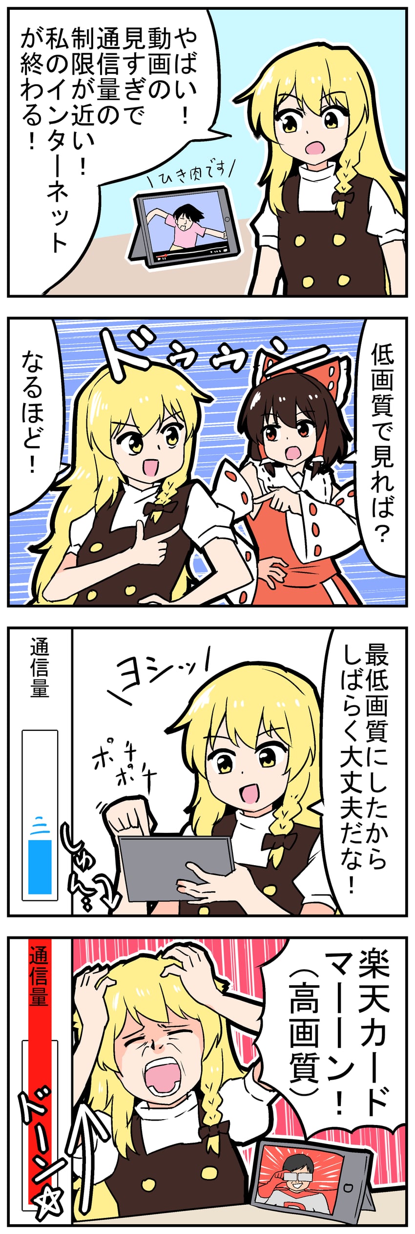 hakurei reimu and kirisame marisa (touhou and 1 more) drawn by mikadukimo