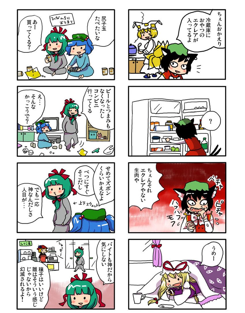yakumo yukari, yakumo ran, chen, kawashiro nitori, kagiyama hina, and 1 more (touhou) drawn by fu_(mushibun)