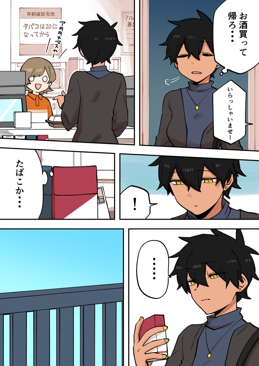 kurobe natsumi (senpai ga uzai kouhai no hanashi) drawn by shiromanta
