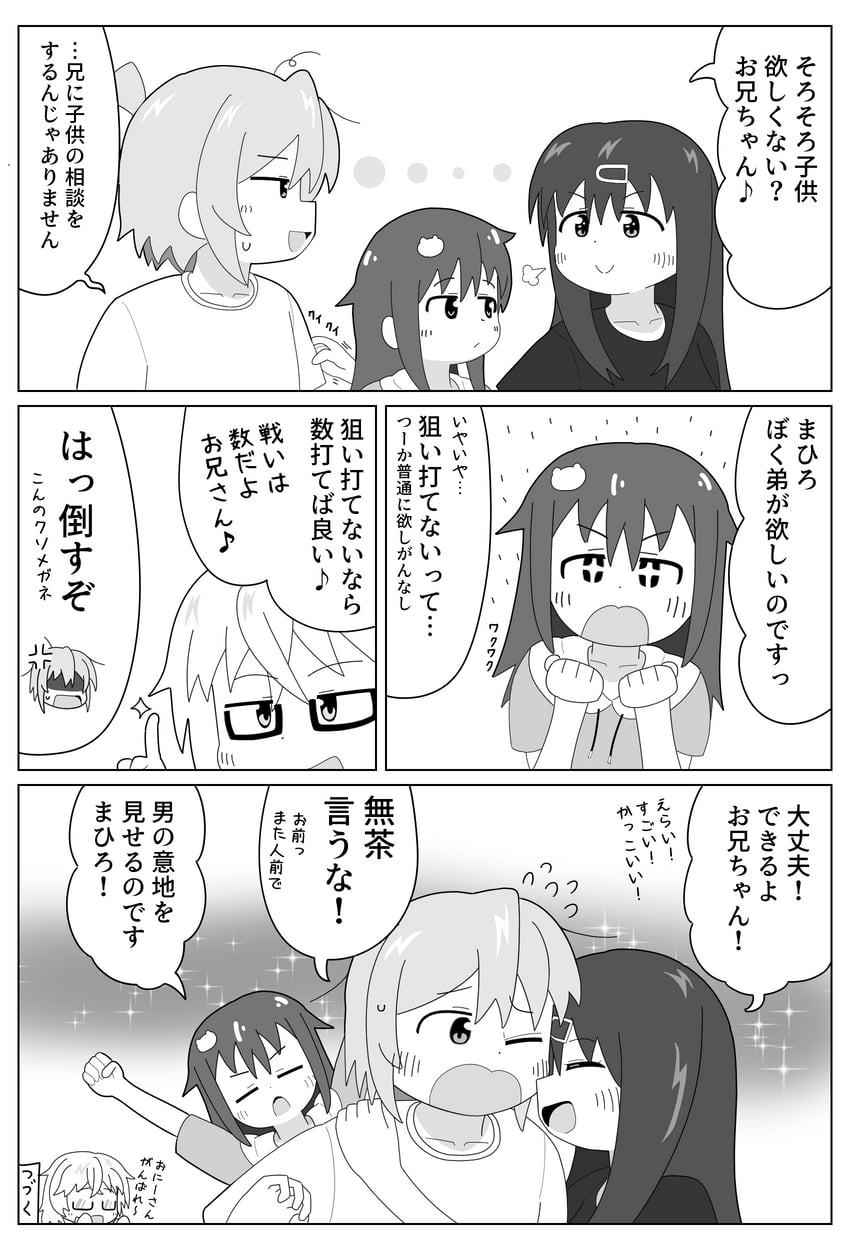 oyama mahiro, oyama mihari, and tenkawa nayuta (onii-chan wa oshimai!) drawn by kariage