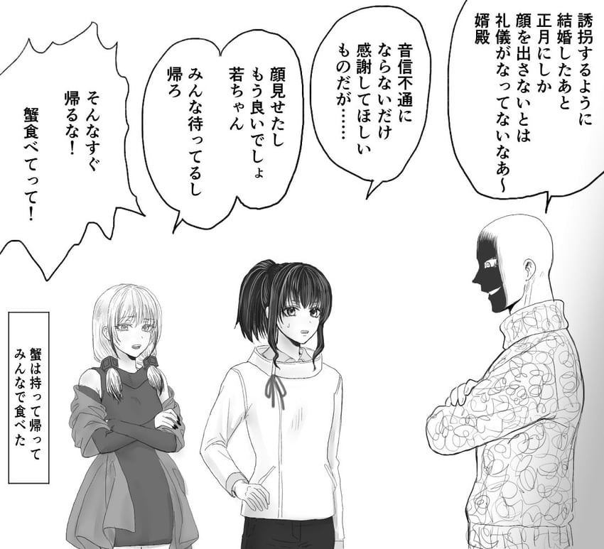 houjou tokiyuki, sasaki mima, and sasaki doyo (nige jouzu no wakagimi) drawn by nishiyama_(aorcow)