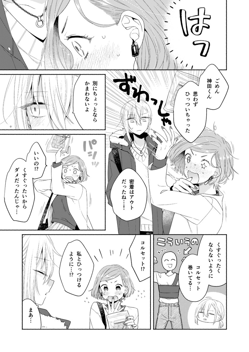 kanda mizuki and ookuma satomi (ikemen onna to hakoiri musume) drawn by majoccoid and mochi_au_lait