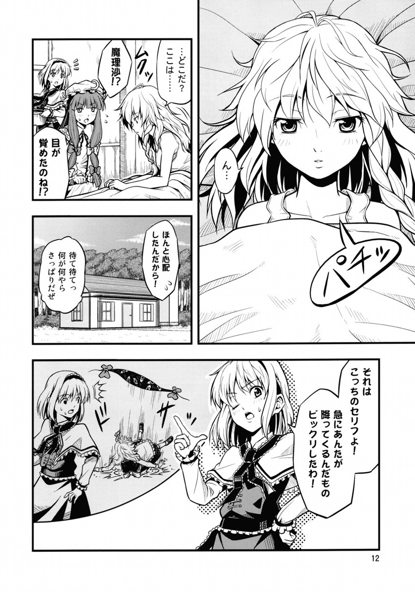 kirisame marisa, alice margatroid, and patchouli knowledge (touhou) drawn by tomokichi