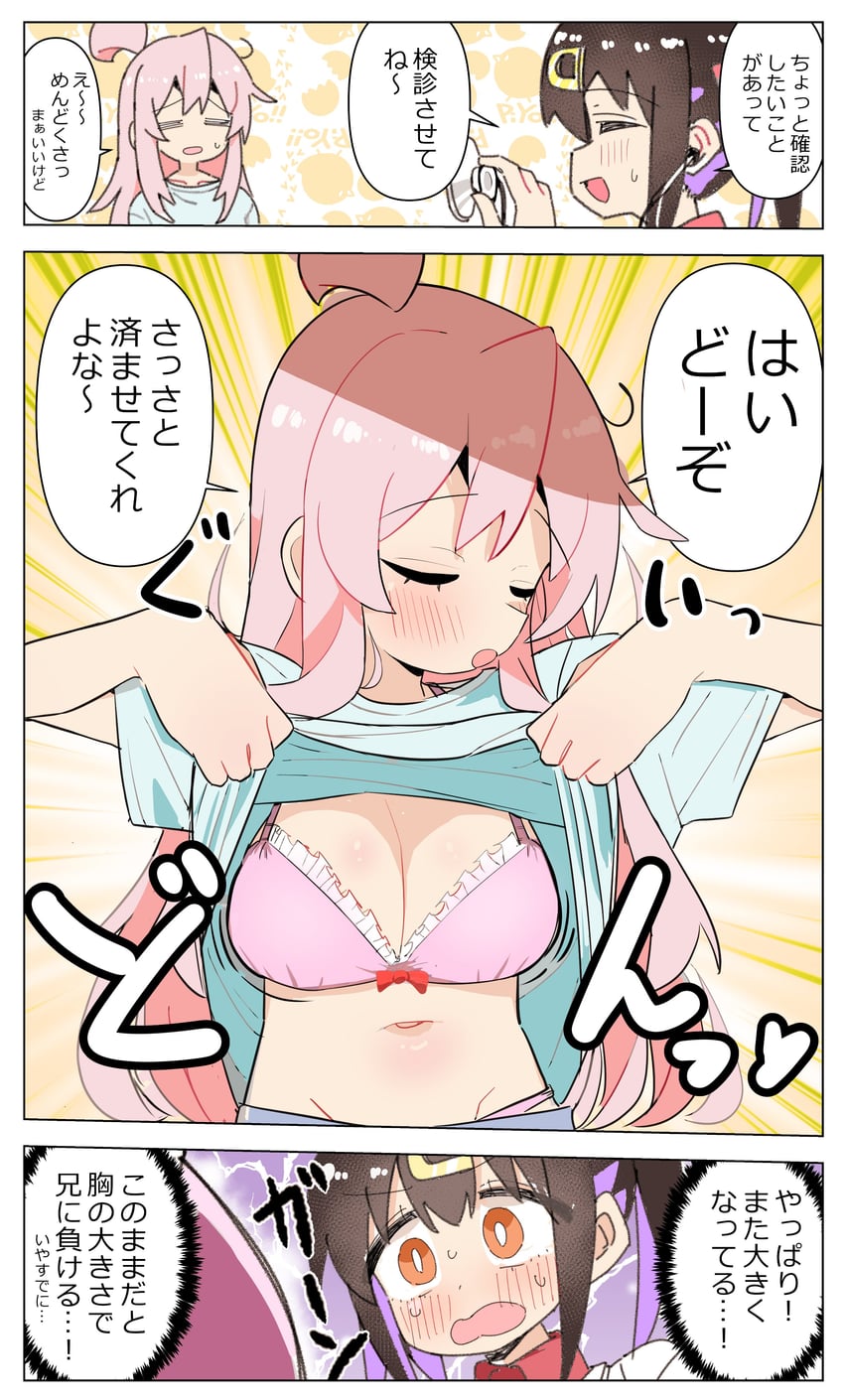 oyama mahiro and oyama mihari (onii-chan wa oshimai!) drawn by kotobuki_(stealth_sendan)