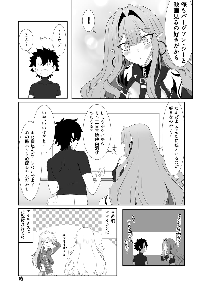 fujimaru ritsuka, baobhan sith, kukulkan, and artemis (fate and 1 more) drawn by aozaku_(hatake_no_niku)