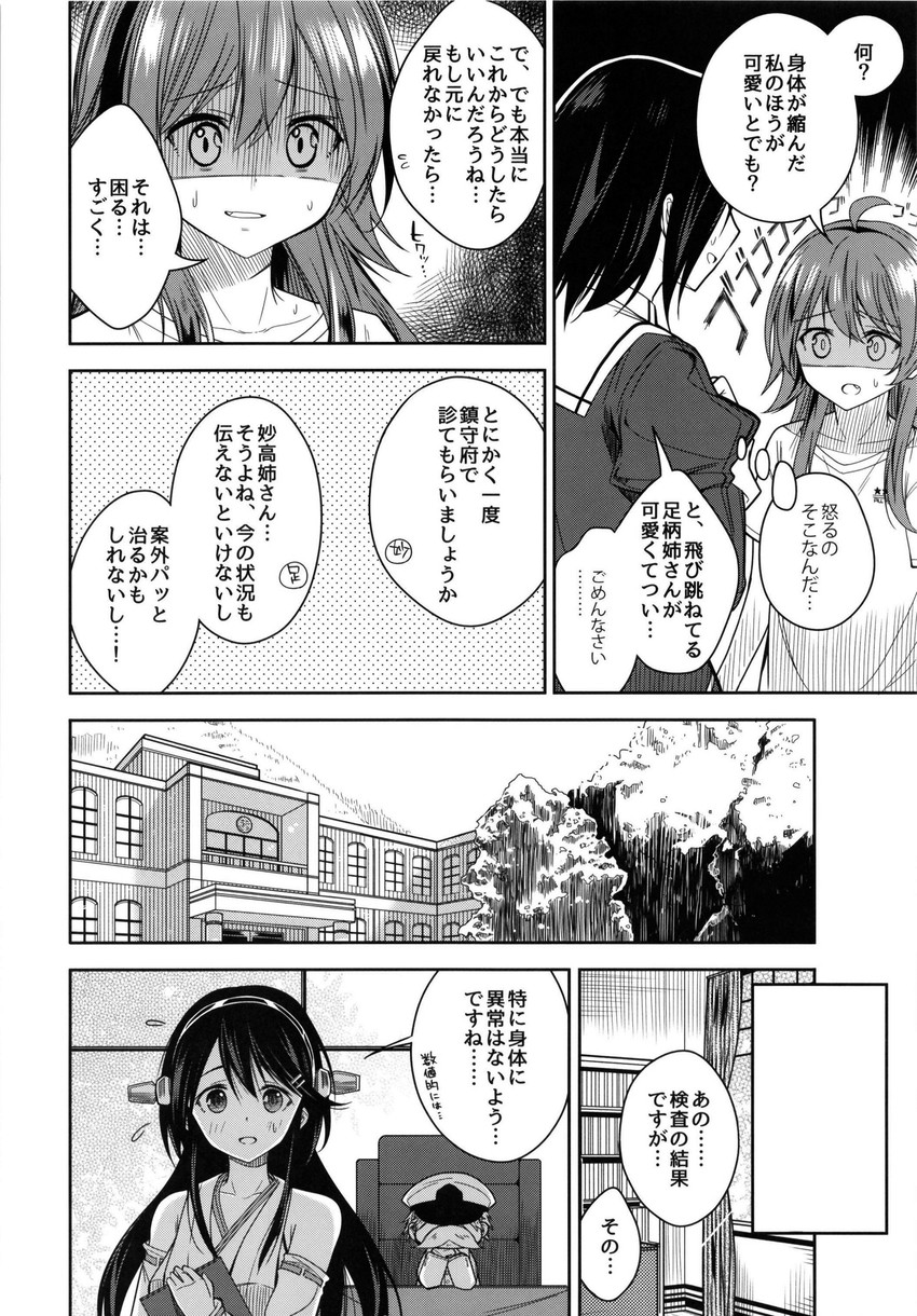 admiral, haruna, ashigara, and haguro (kantai collection) drawn by ototsu_kei