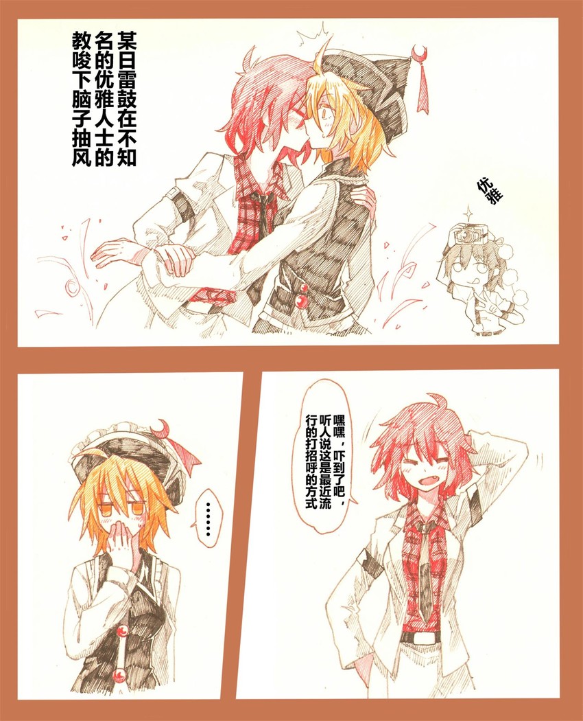 shameimaru aya, lunasa prismriver, and horikawa raiko (touhou) drawn by beichen_xiaobei