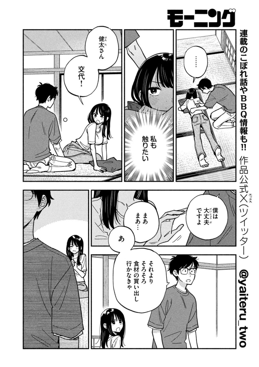 fukuyama chihiro and fukuyama kenta (yaiteru futari) drawn by hanatsuka