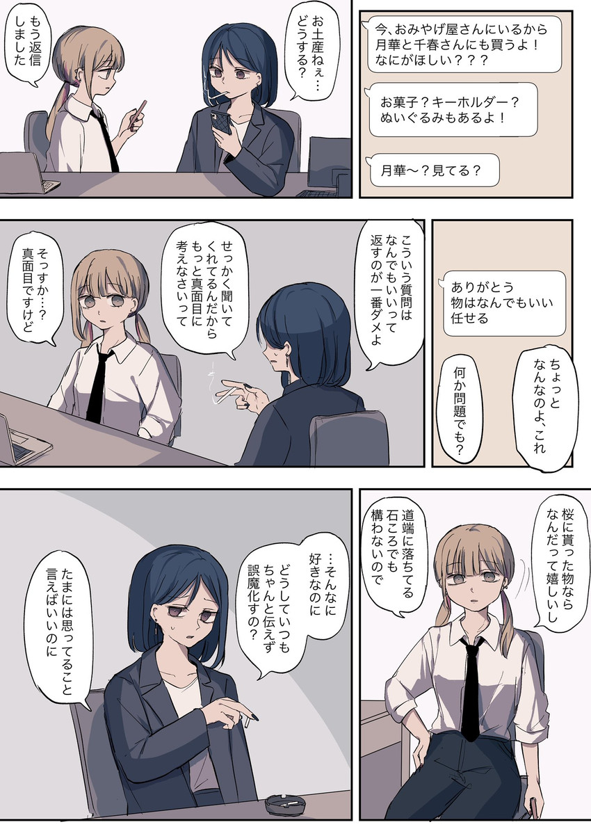 kogure ruka and kuromine chiharu (sakura no sekai) drawn by tsuruse