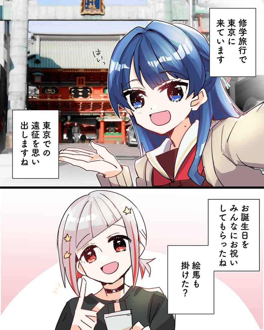 murano sayaka and yugiri tsuzuri (love live! and 1 more) drawn by kanduki_kamibukuro