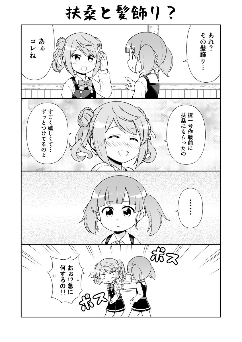 michishio, ooshio, michishio kai ni, and ooshio kai ni (kantai collection) drawn by tenshin_amaguri_(inobeeto)