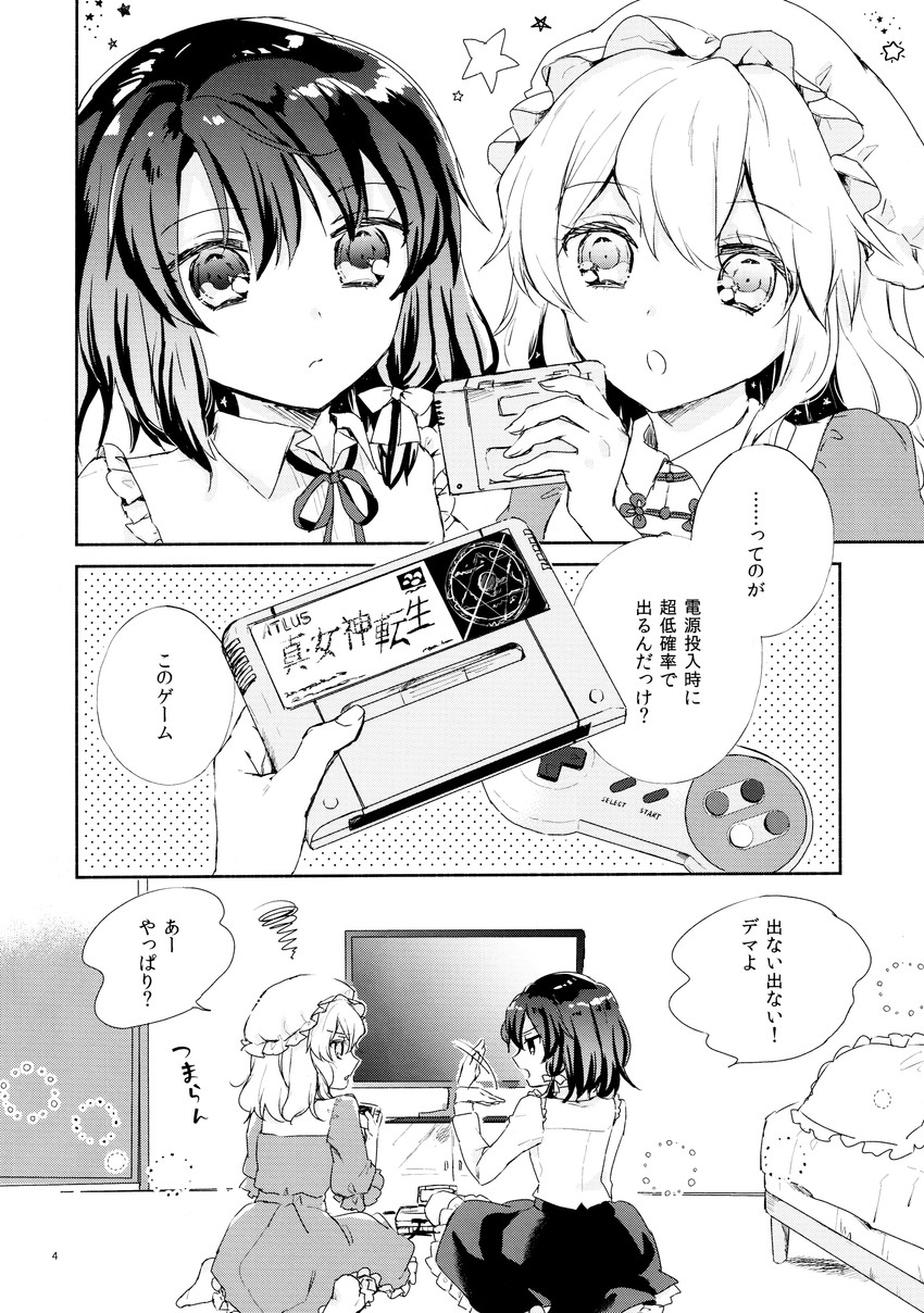 usami renko and maribel hearn (touhou and 1 more) drawn by torii_sumi