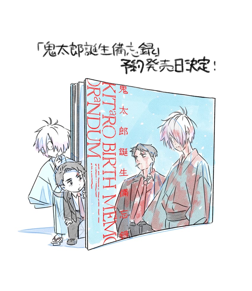 mizuki and medama oyaji (gegege no kitarou and 1 more) drawn by yatabe_touko