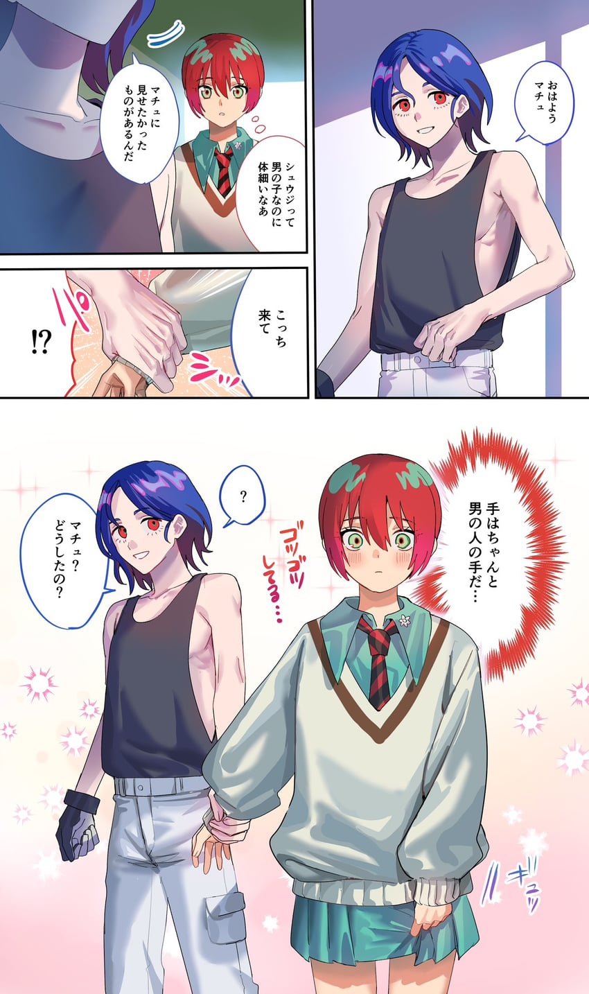 amate yuzuriha and shuji ito (gundam and 1 more) drawn by betti_(maron)