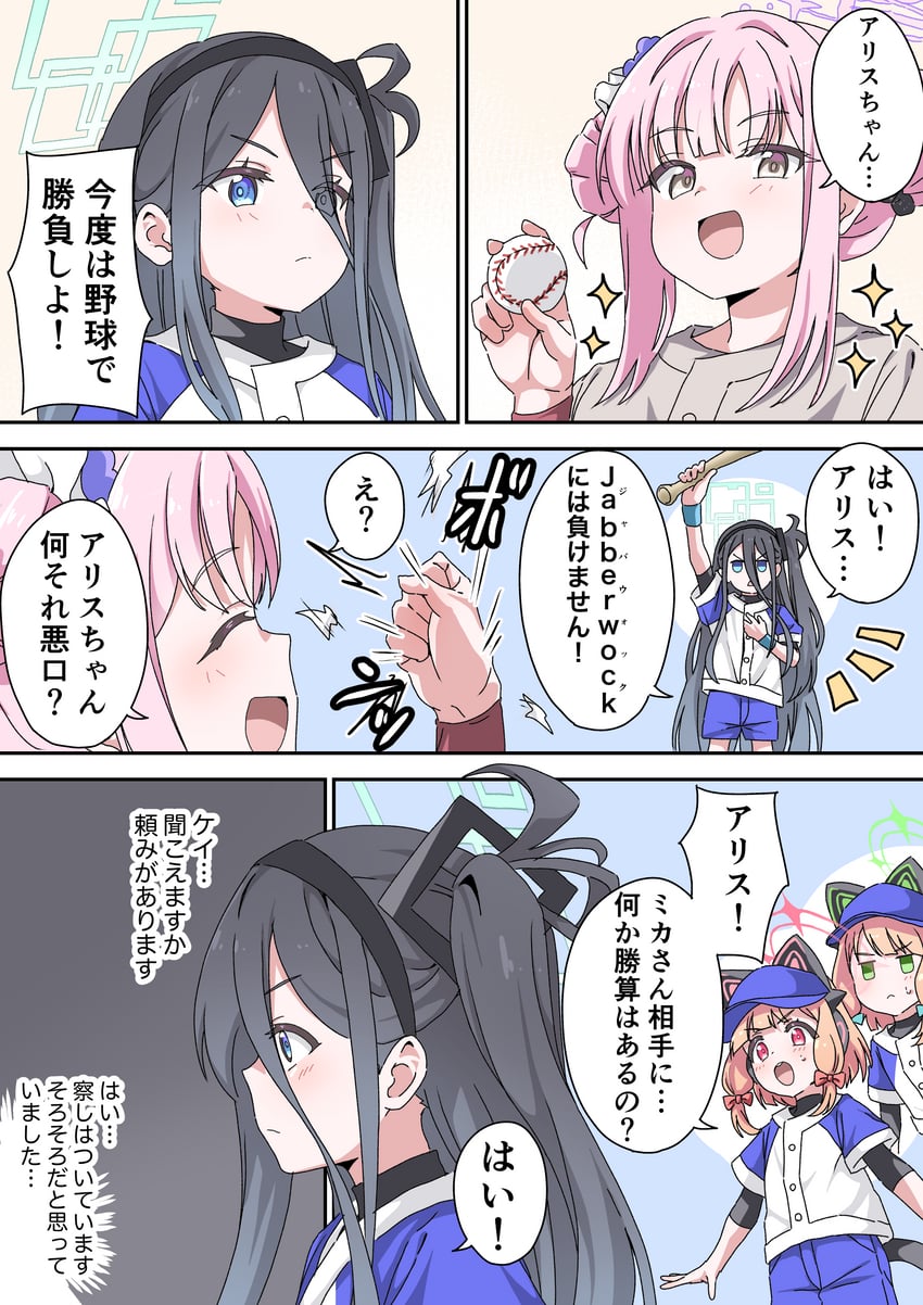 mika, aris, momoi, and midori (blue archive) drawn by fujiwara_tatsuroo