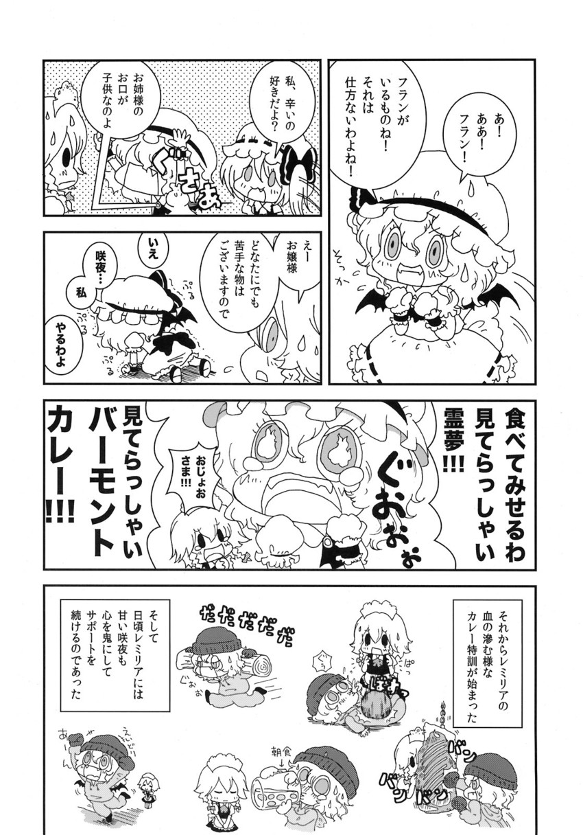 remilia scarlet, flandre scarlet, and izayoi sakuya (touhou and 1 more) drawn by karaagetarou