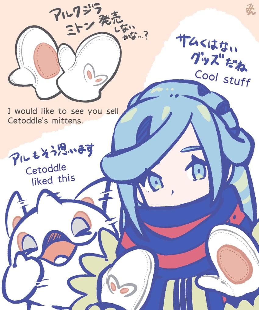 grusha and cetoddle (pokemon and 1 more) drawn by min_(myna8247)