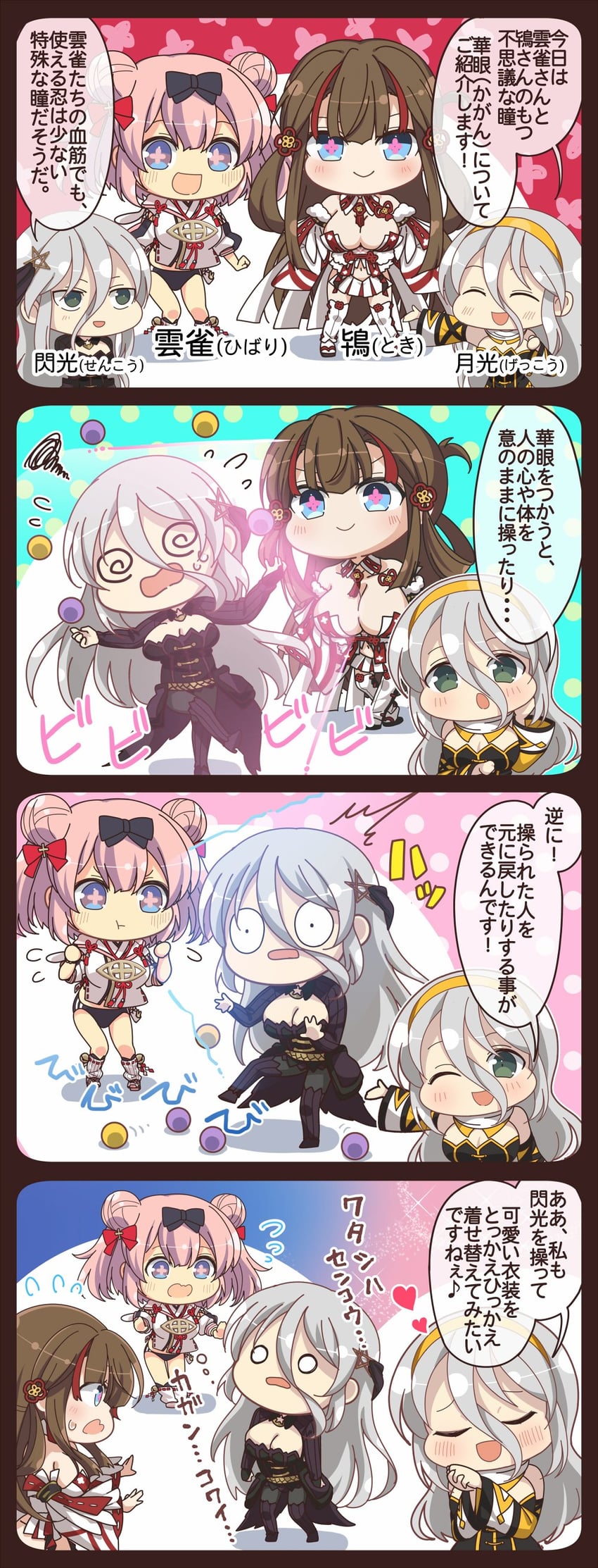 hibari, toki, senkou, and gekkou (senran kagura and 2 more)