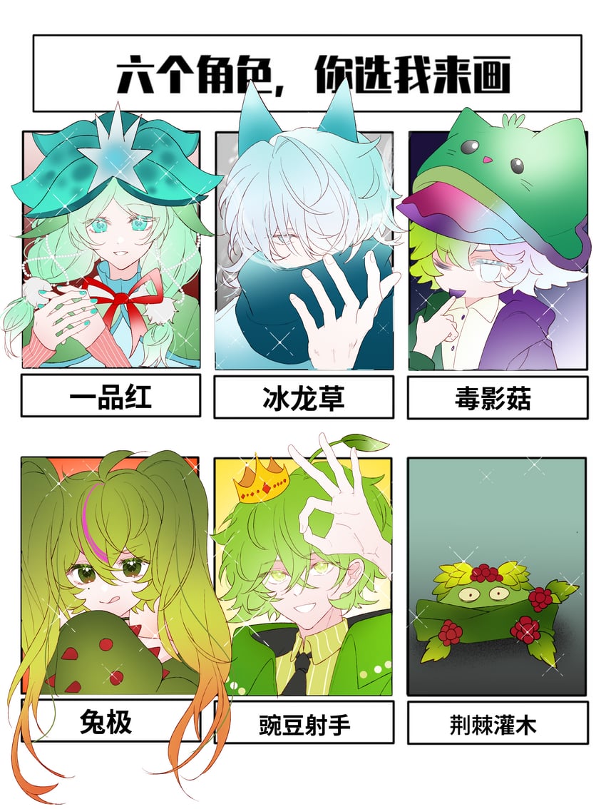 peashooter, shadow-shroom, boingsetta, bramble bush, bun chi, and 1 more (plants vs. zombies and 1 more) drawn by siiiiiiiiiii