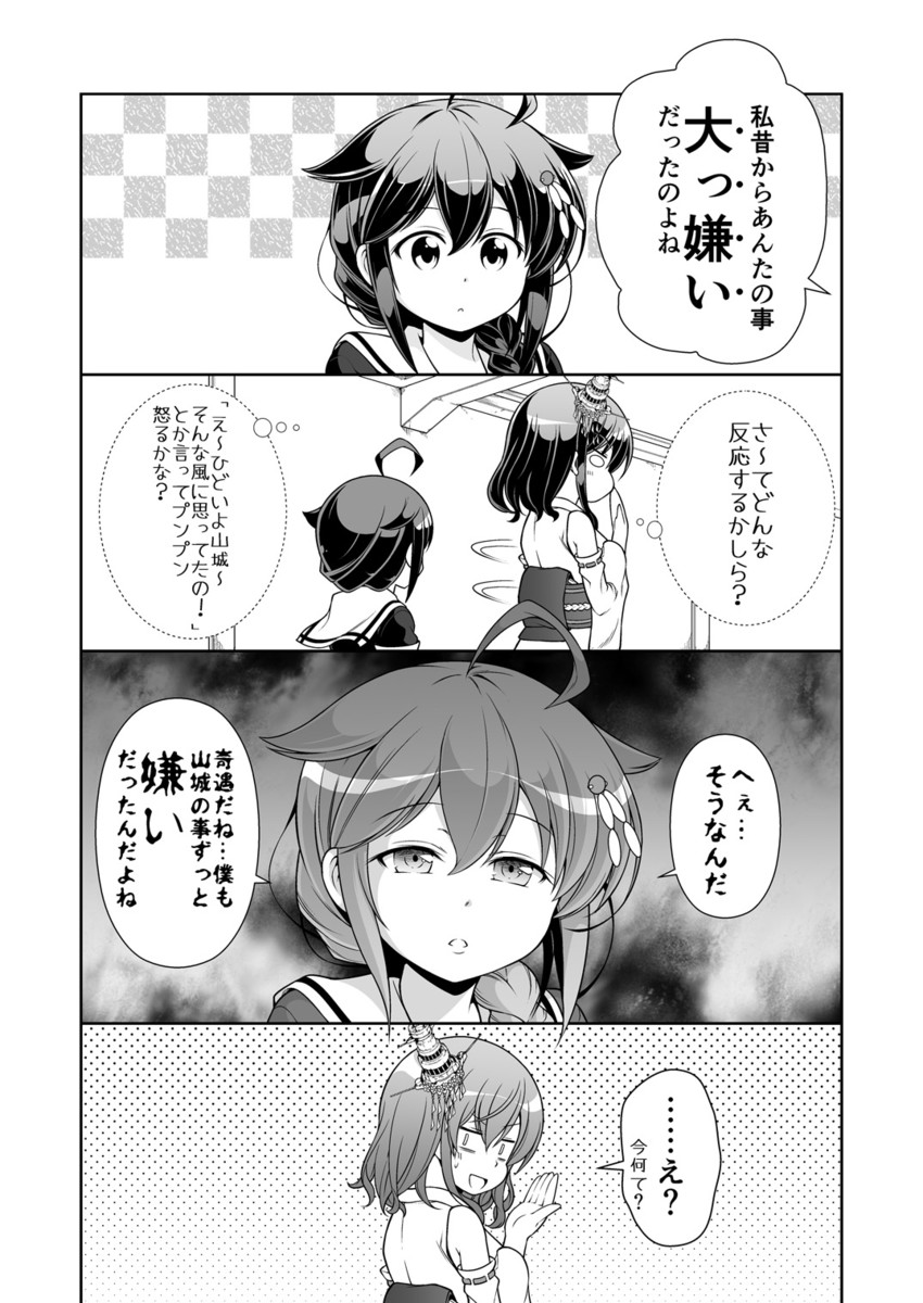shigure, shigure kai ni, and yamashiro (kantai collection) drawn by tenshin_amaguri_(inobeeto)
