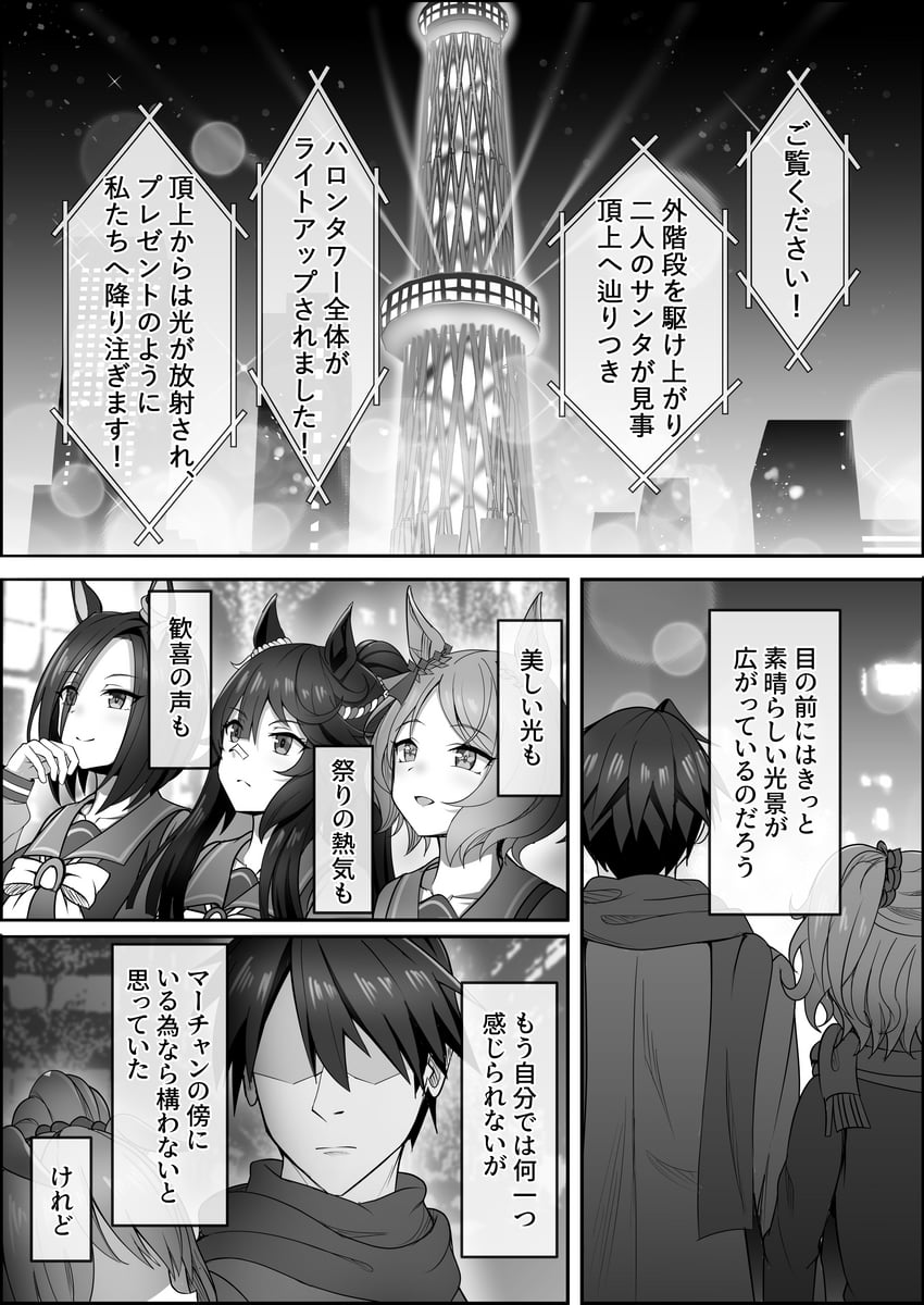 trainer, narita brian, air groove, aston machan, and sakura laurel (umamusume) drawn by zenrakishi