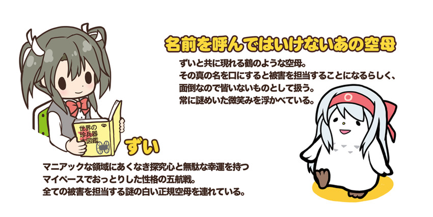 zuikaku, shoukaku, and namae wo yonde wa ikenai ano doubutsu (kantai collection and 1 more) drawn by yuuki_shishin