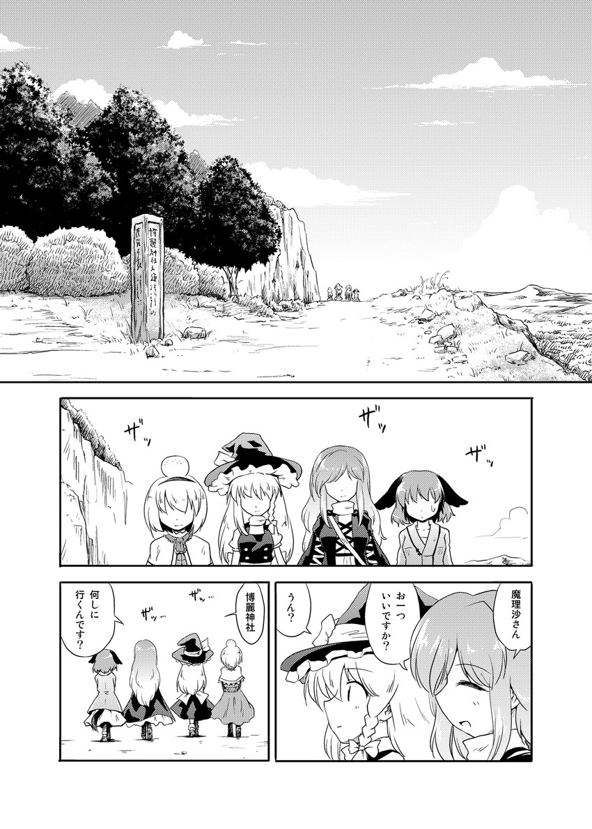 kirisame marisa, alice margatroid, hijiri byakuren, and kasodani kyouko (touhou) drawn by futatsuki_hisame