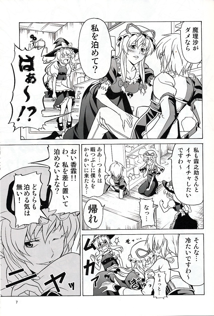 kirisame marisa, yakumo yukari, and morichika rinnosuke (touhou) drawn by satou_yuuki