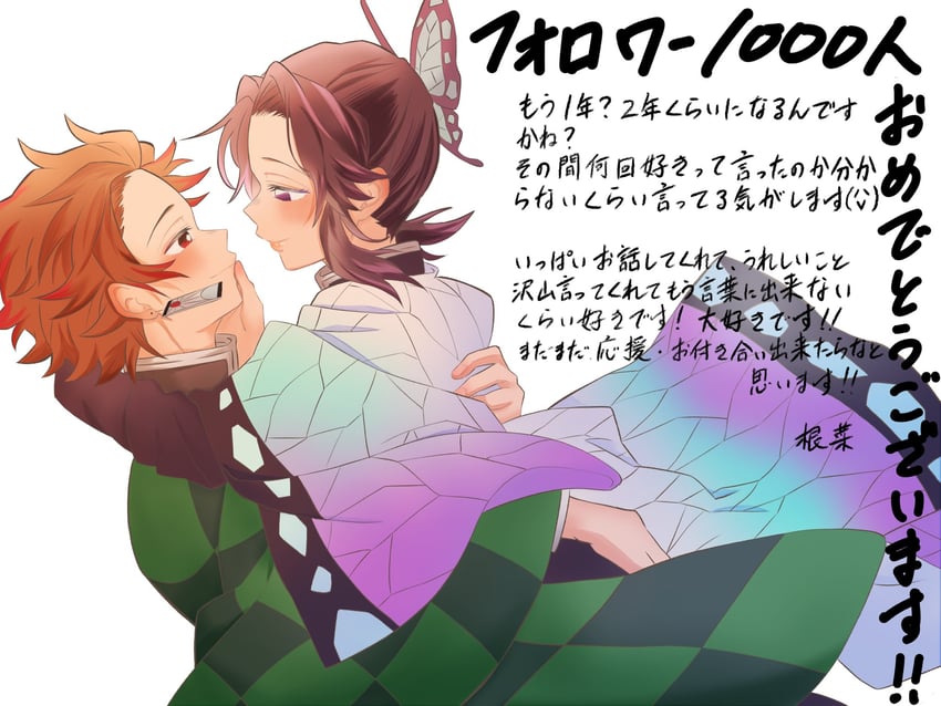 kochou shinobu and kamado tanjirou (kimetsu no yaiba) drawn by tsubaki_lab08